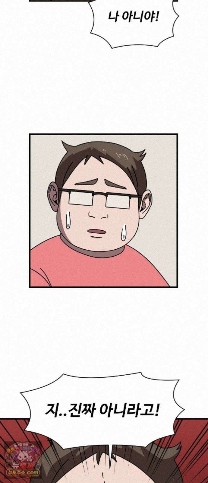 악마 임시 보호 중! 9화 말하지 않아도 알아요 25