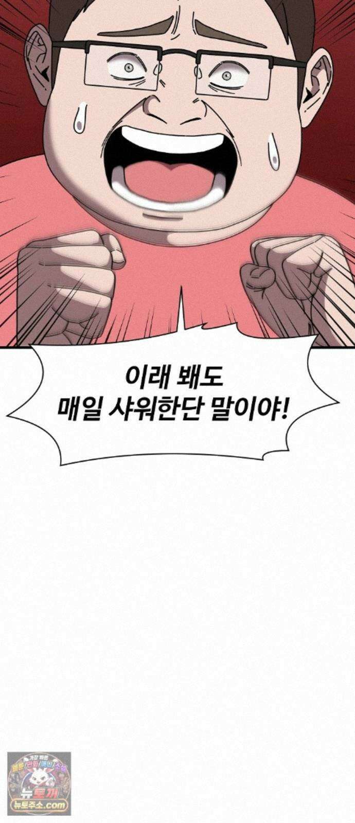 악마 임시 보호 중! 9화 말하지 않아도 알아요 26