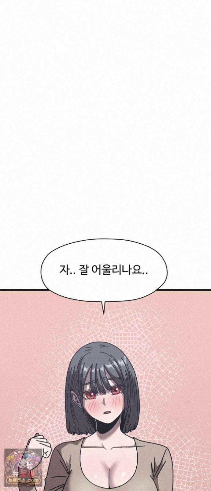 악마 임시 보호 중! 9화 말하지 않아도 알아요 64