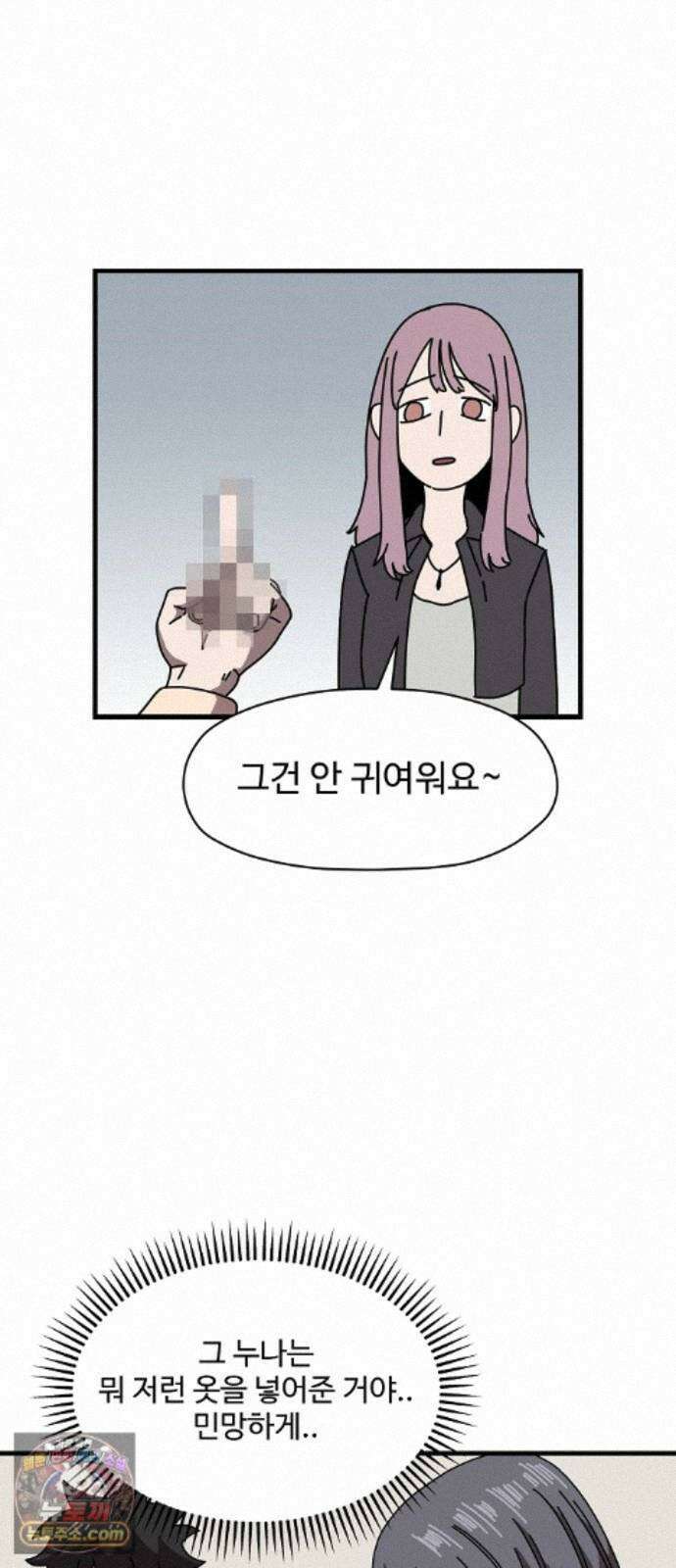 악마 임시 보호 중! 9화 말하지 않아도 알아요 67