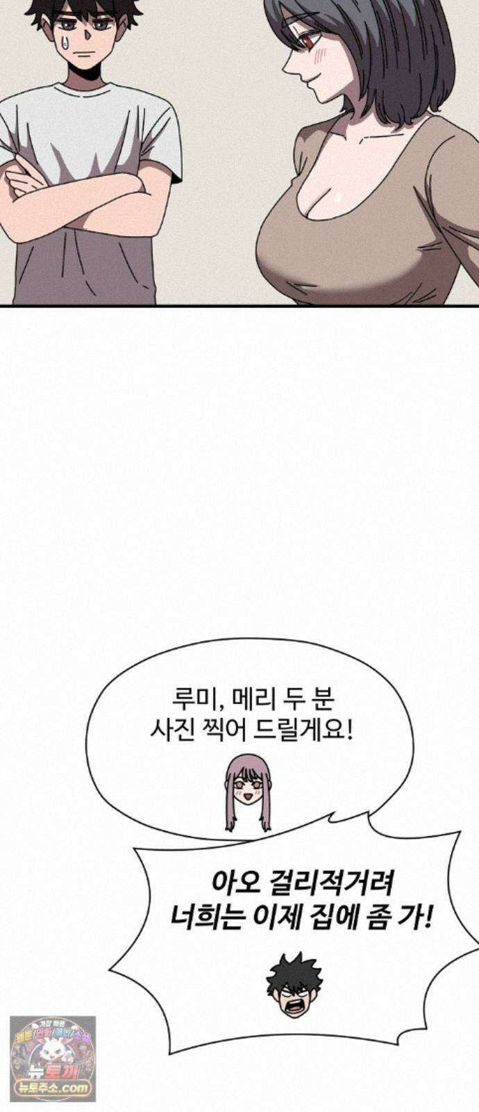 악마 임시 보호 중! 9화 말하지 않아도 알아요 68