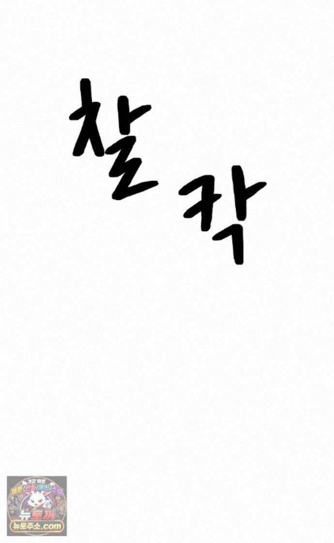 악마 임시 보호 중! 9화 말하지 않아도 알아요 69