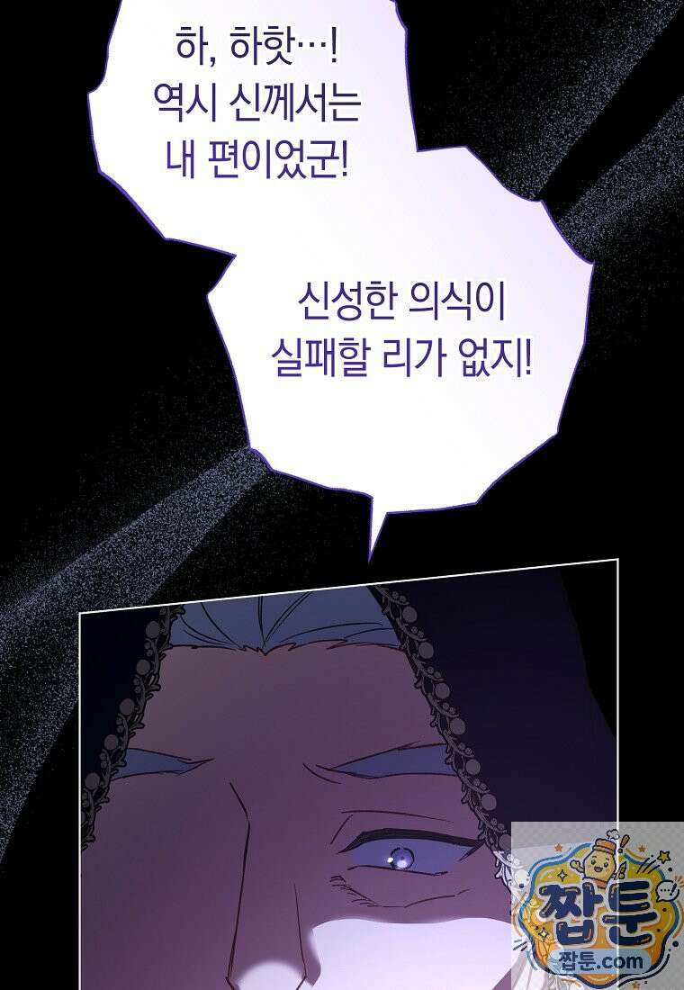 로열 셰프 영애님 224화 5