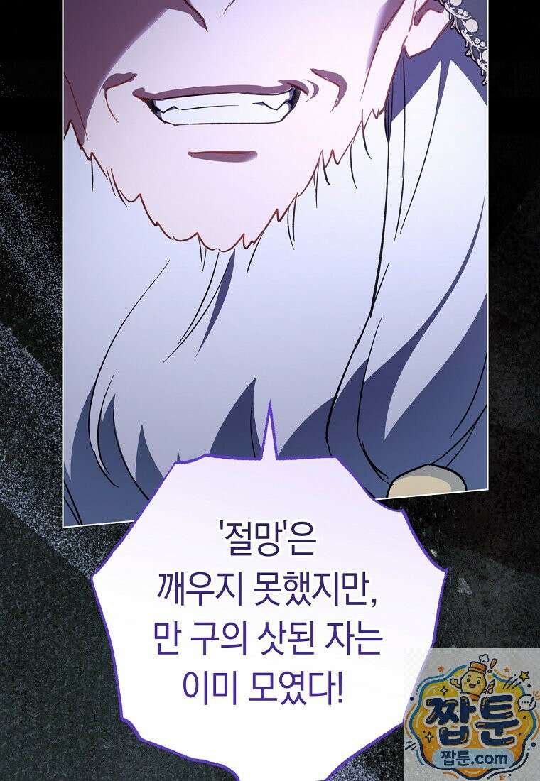 로열 셰프 영애님 224화 6