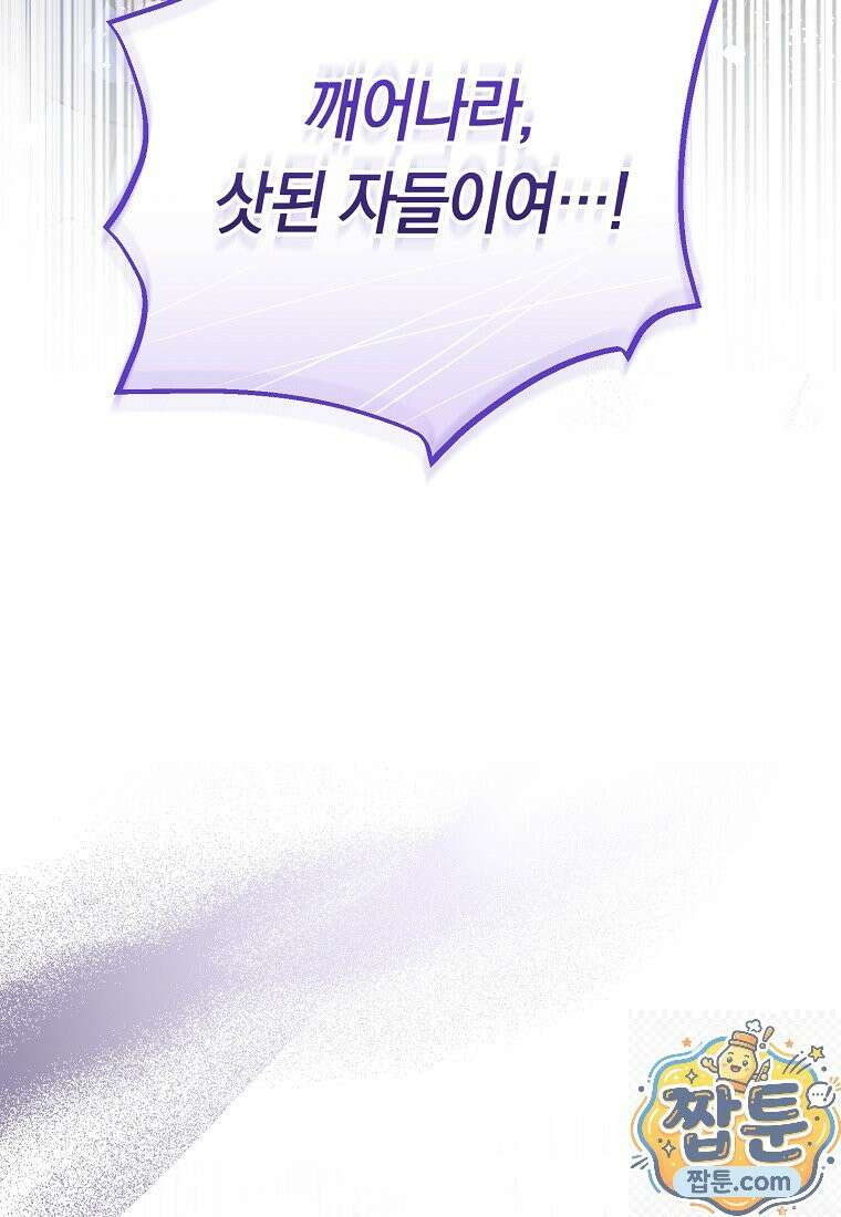 로열 셰프 영애님 224화 9