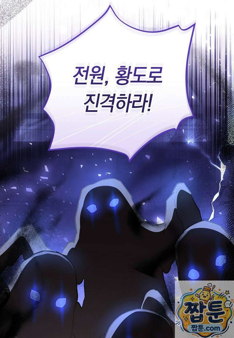 로열 셰프 영애님 224화 10