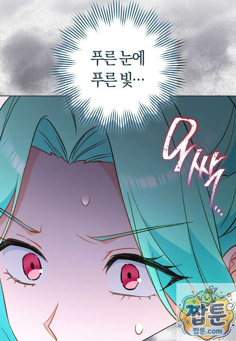 로열 셰프 영애님 224화 13