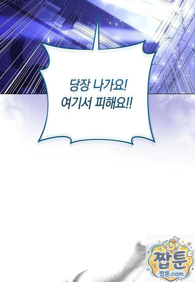 로열 셰프 영애님 224화 16