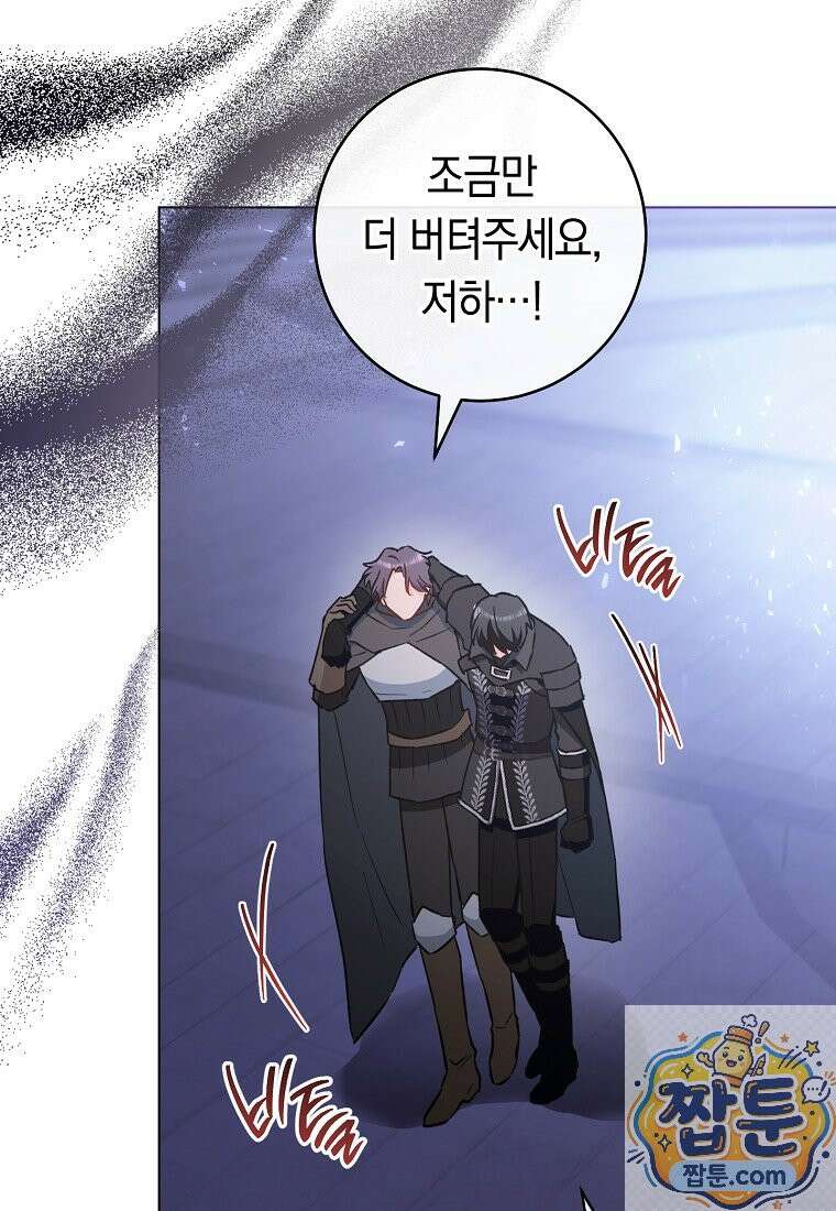 로열 셰프 영애님 224화 17
