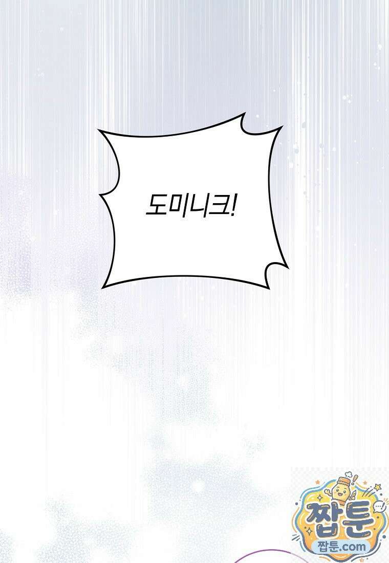 로열 셰프 영애님 224화 19