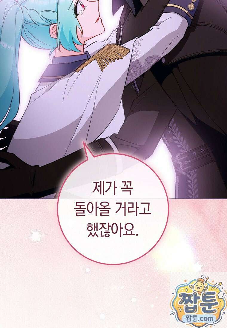 로열 셰프 영애님 224화 22