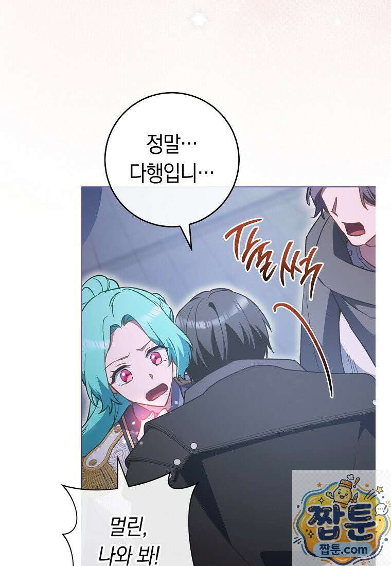 로열 셰프 영애님 224화 23
