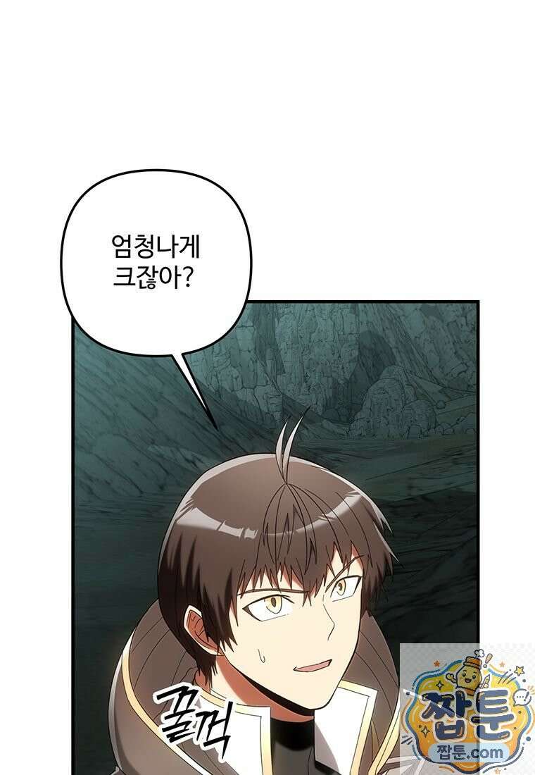 미친 세계의 엑스트라 66화 23