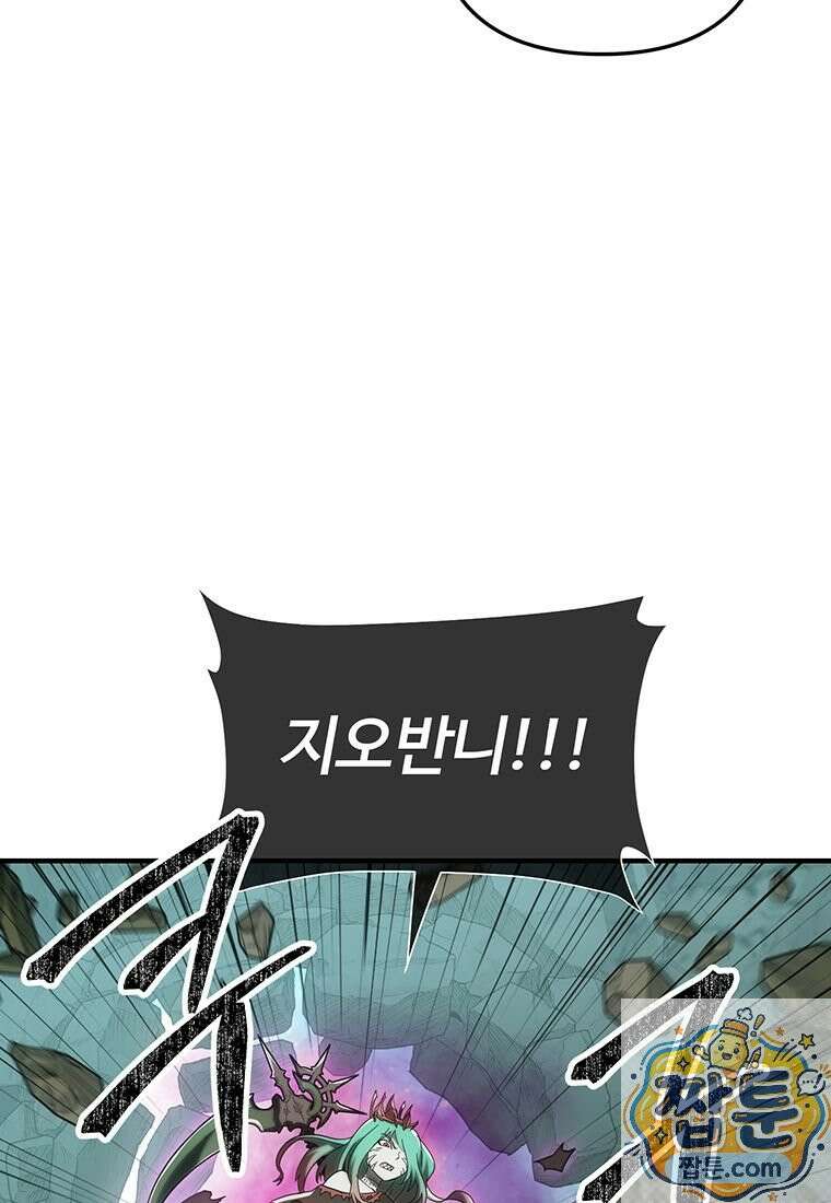 미친 세계의 엑스트라 66화 28