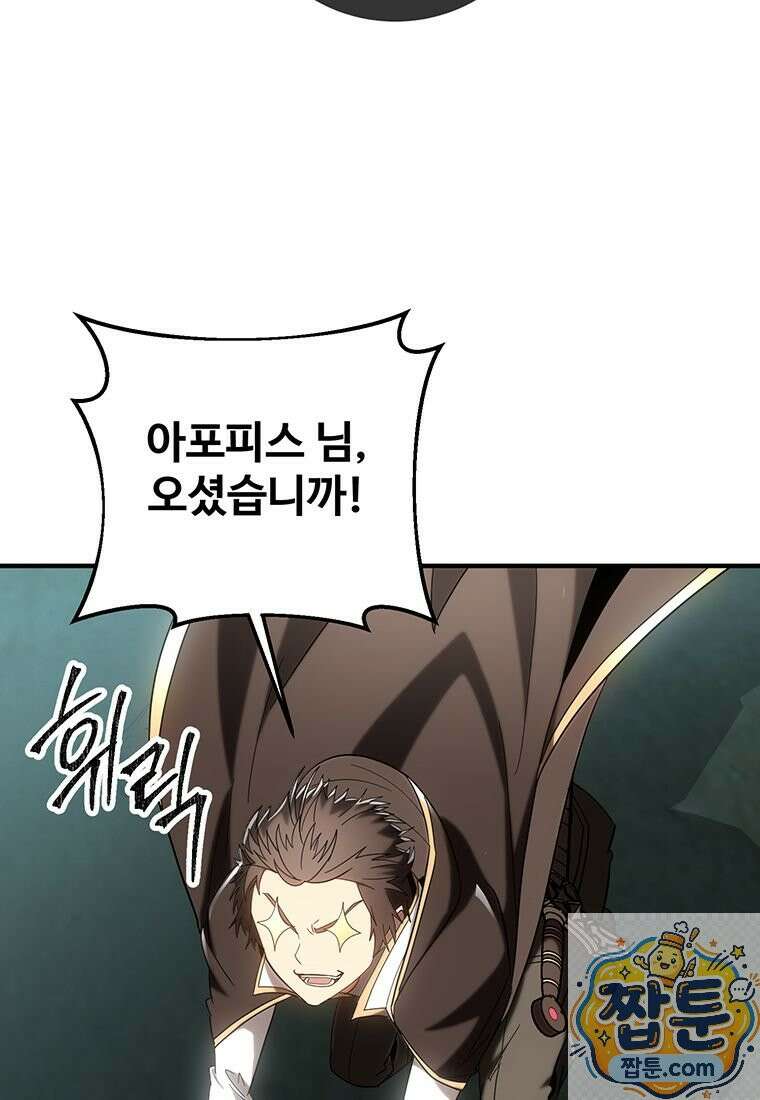 미친 세계의 엑스트라 66화 32
