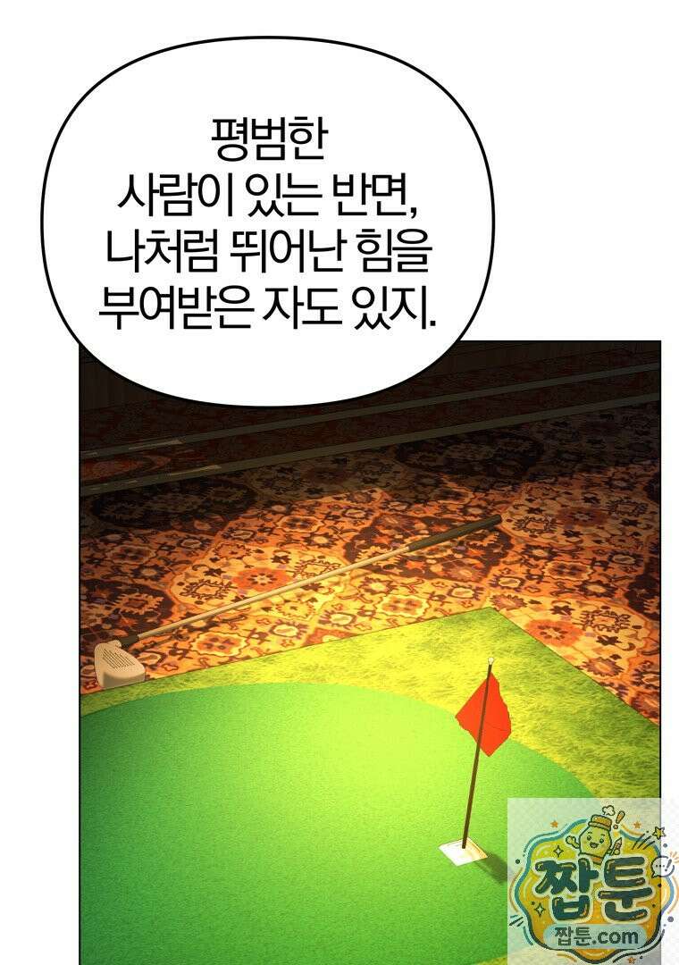 회귀한 아포칼립스의 폭군 38화 7