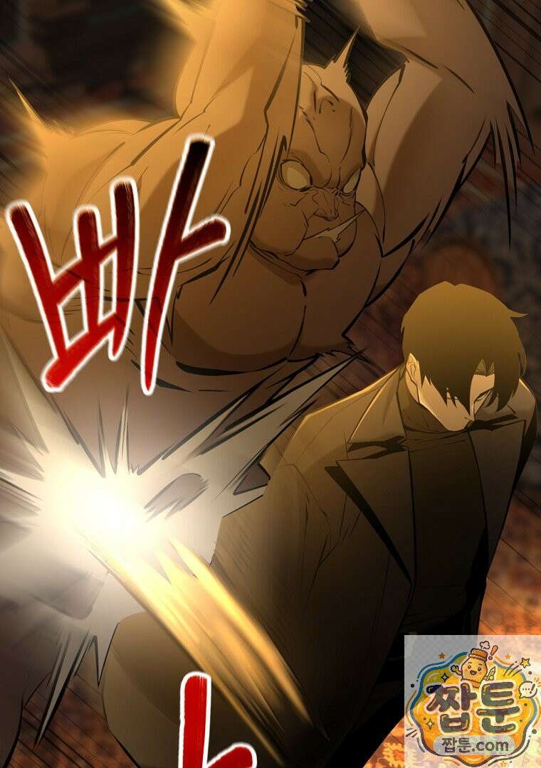 회귀한 아포칼립스의 폭군 38화 14