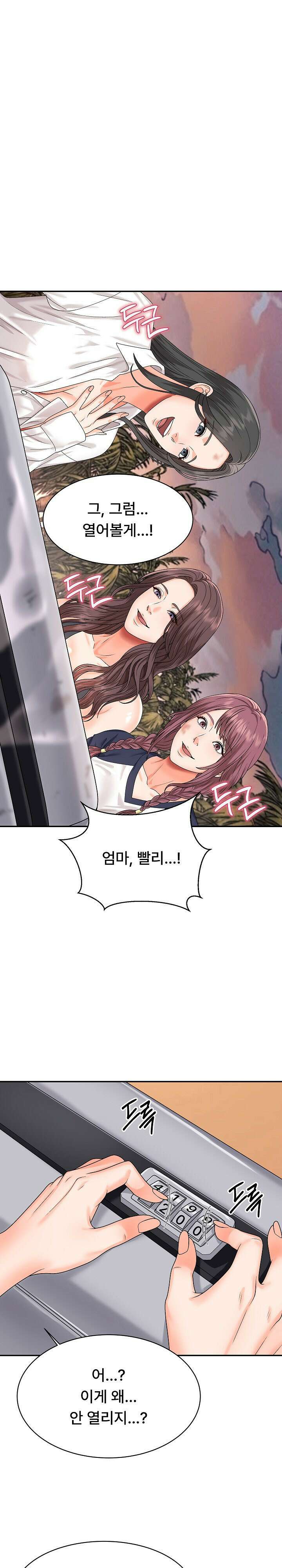 무인도의 주인 18화 1