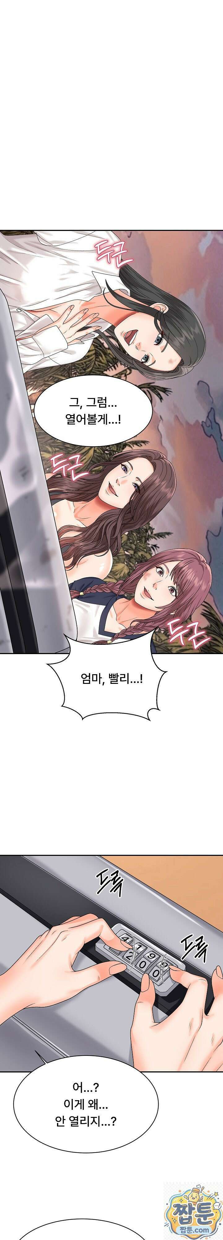 무인도의 주인 18화 2