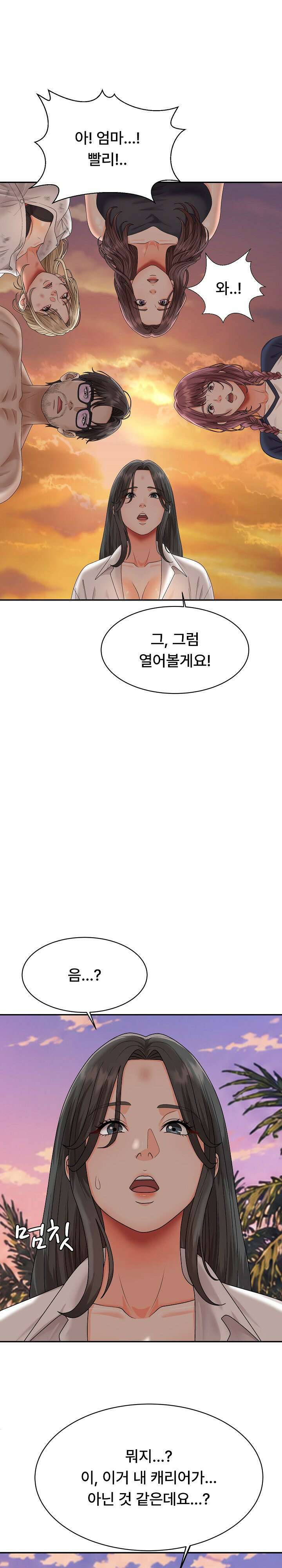 무인도의 주인 18화 7