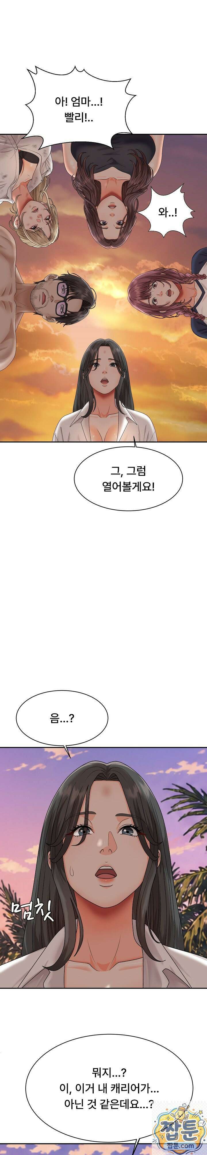무인도의 주인 18화 8