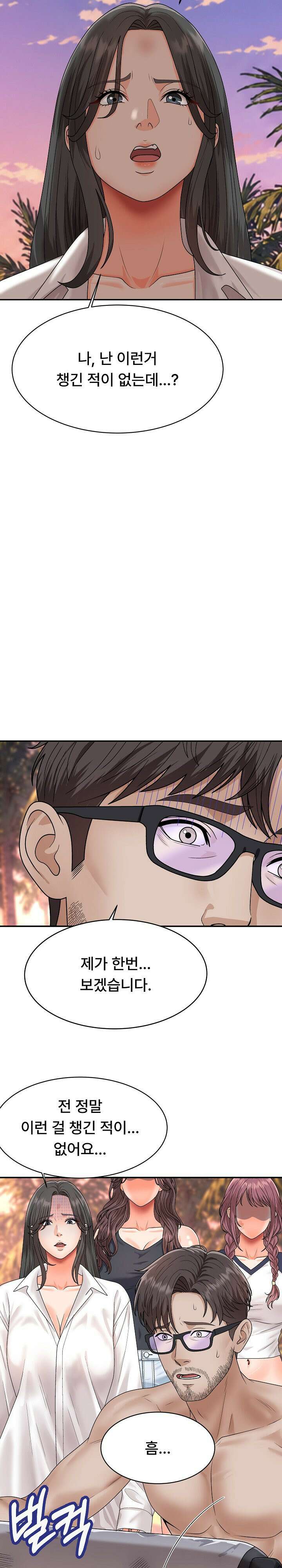 무인도의 주인 18화 9