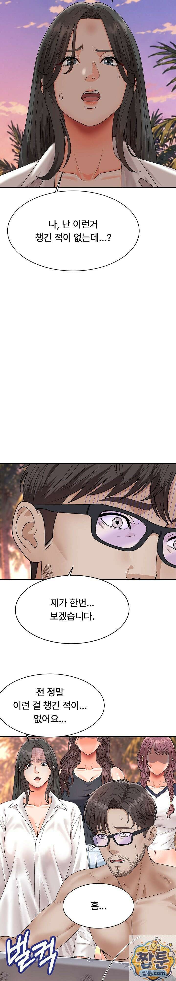 무인도의 주인 18화 10