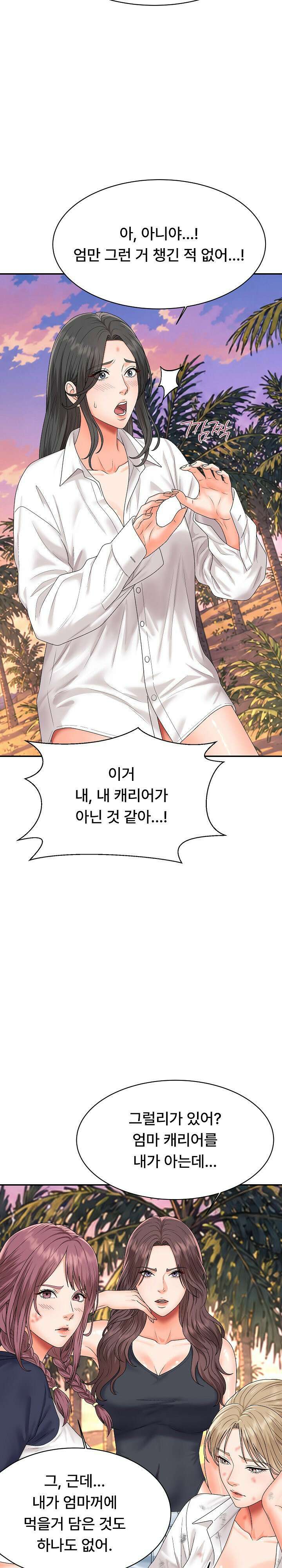 무인도의 주인 18화 13