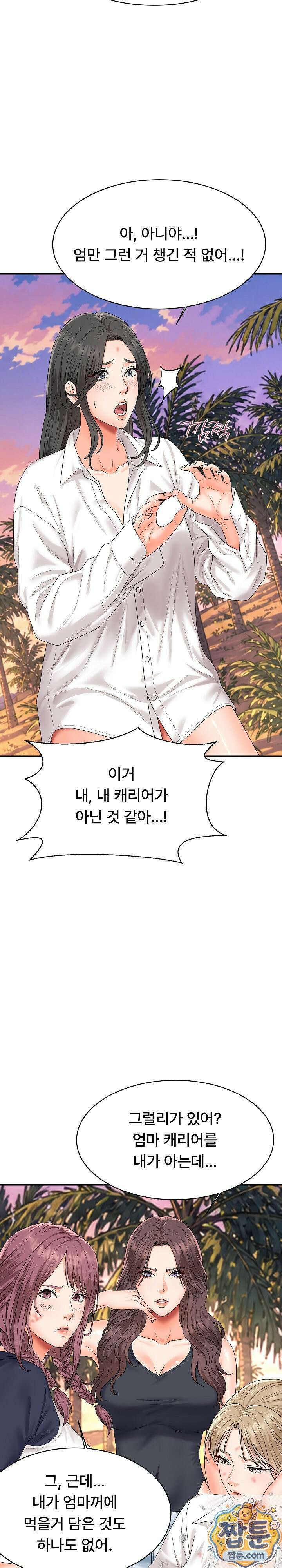 무인도의 주인 18화 14
