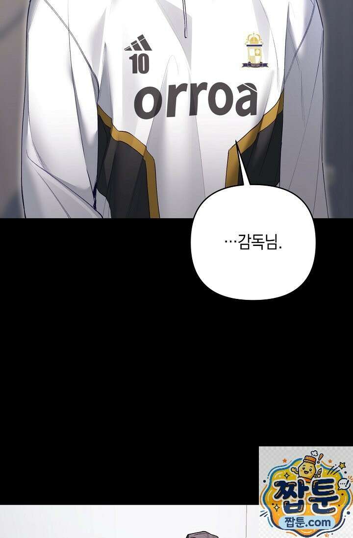 세컨드 하프 16화 2