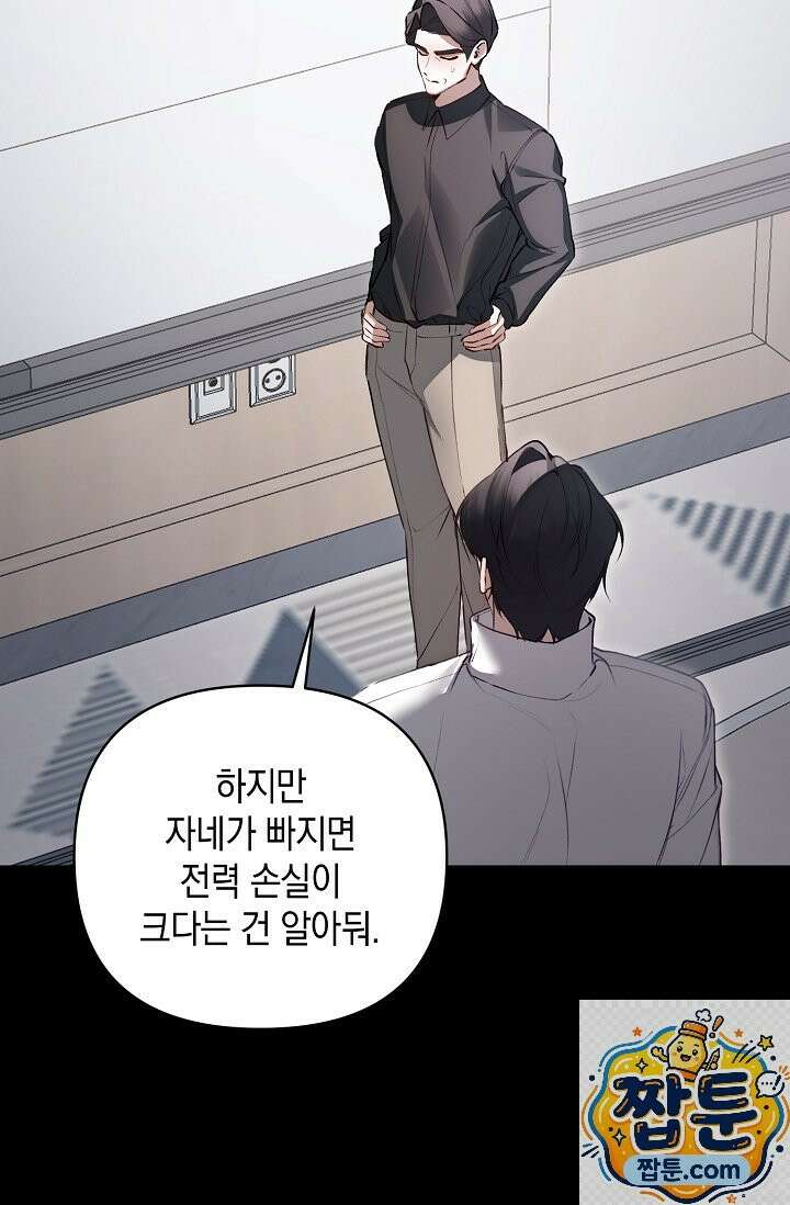 세컨드 하프 16화 3