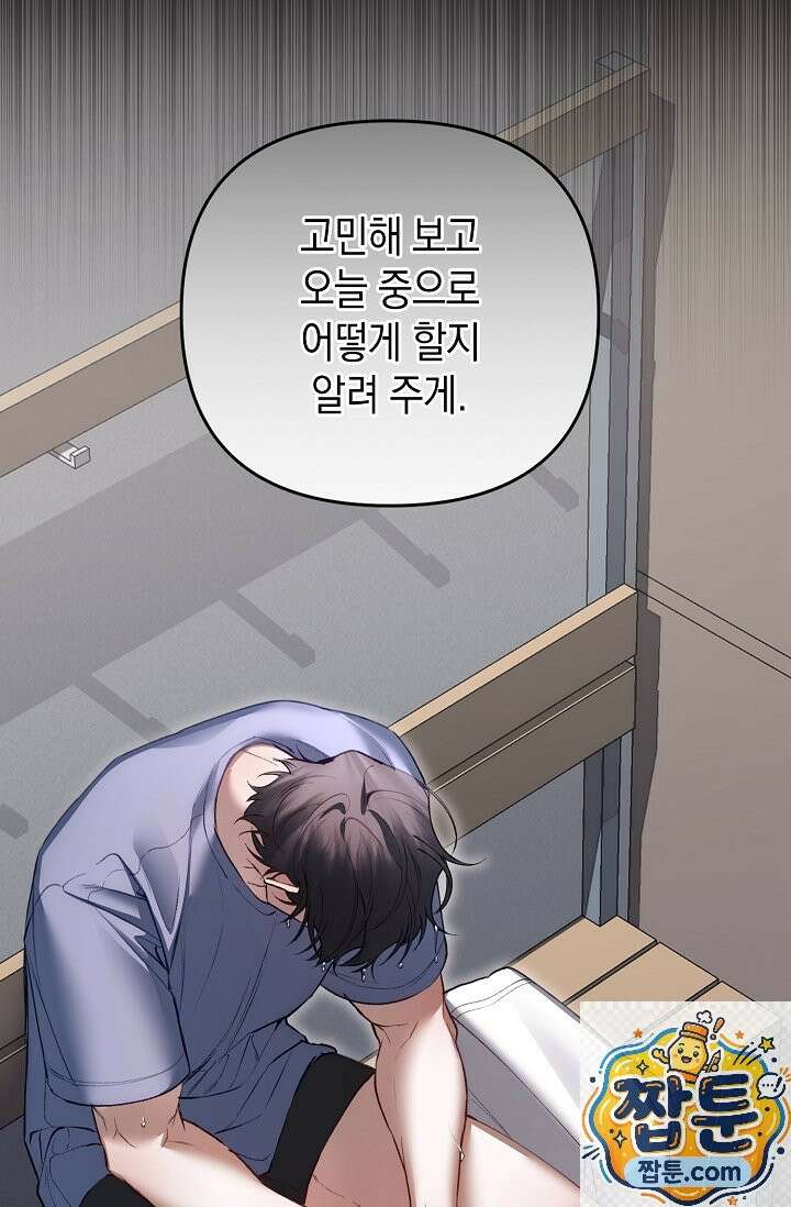 세컨드 하프 16화 6