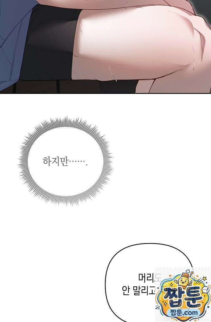 세컨드 하프 16화 13