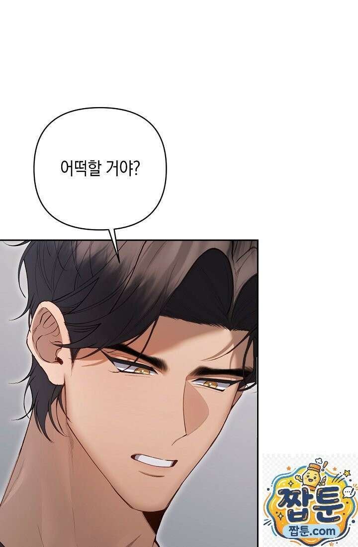 세컨드 하프 16화 15