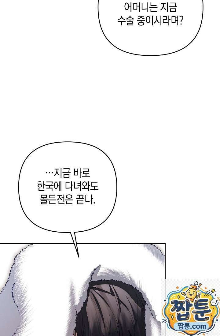 세컨드 하프 16화 18