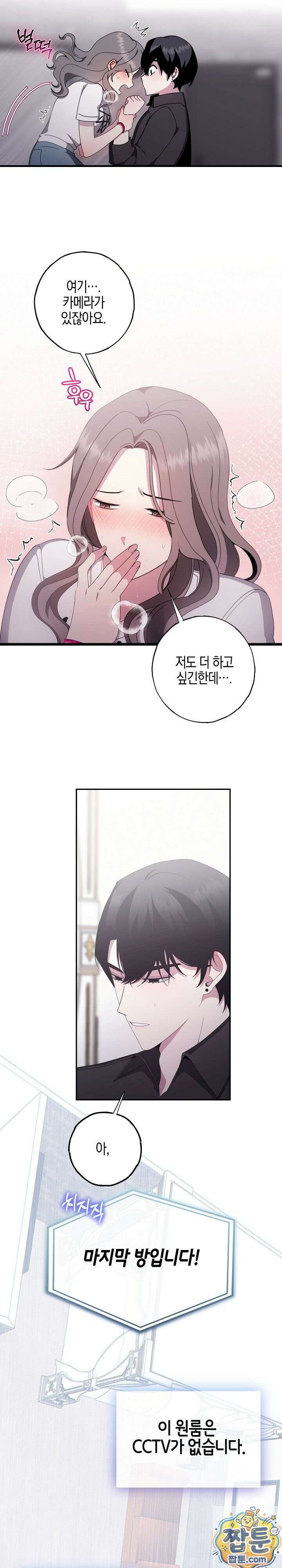 가지님과 19금 방탈출 4화 4