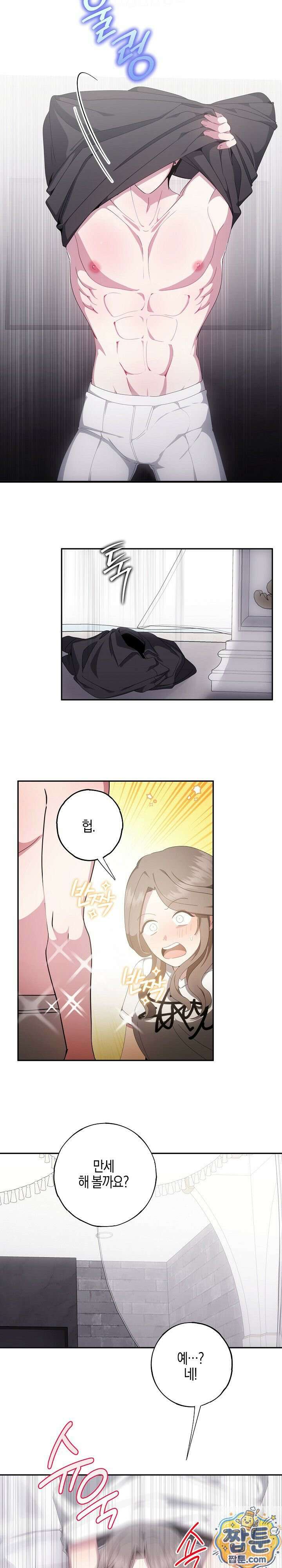 가지님과 19금 방탈출 4화 10