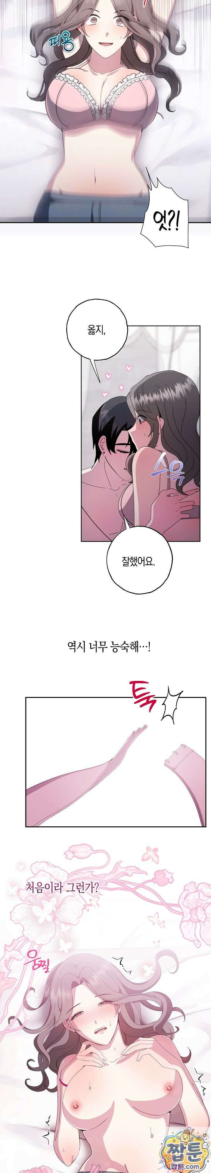 가지님과 19금 방탈출 4화 11