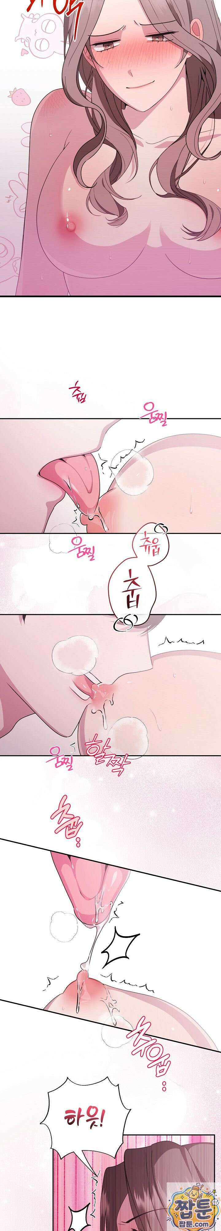 가지님과 19금 방탈출 4화 13
