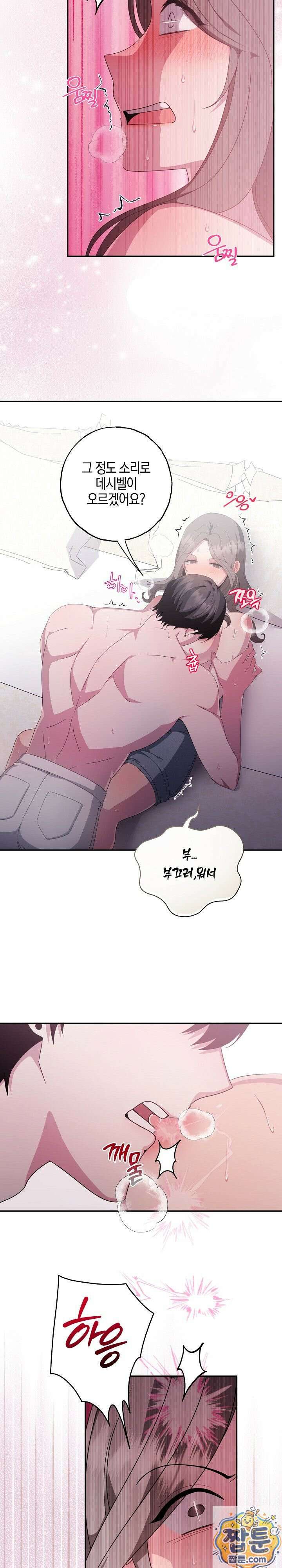 가지님과 19금 방탈출 4화 14