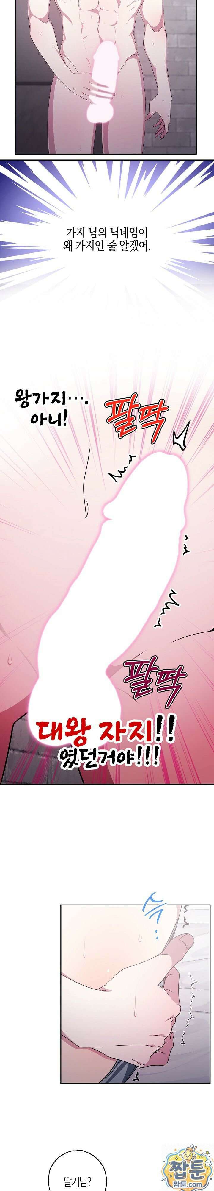 가지님과 19금 방탈출 4화 17