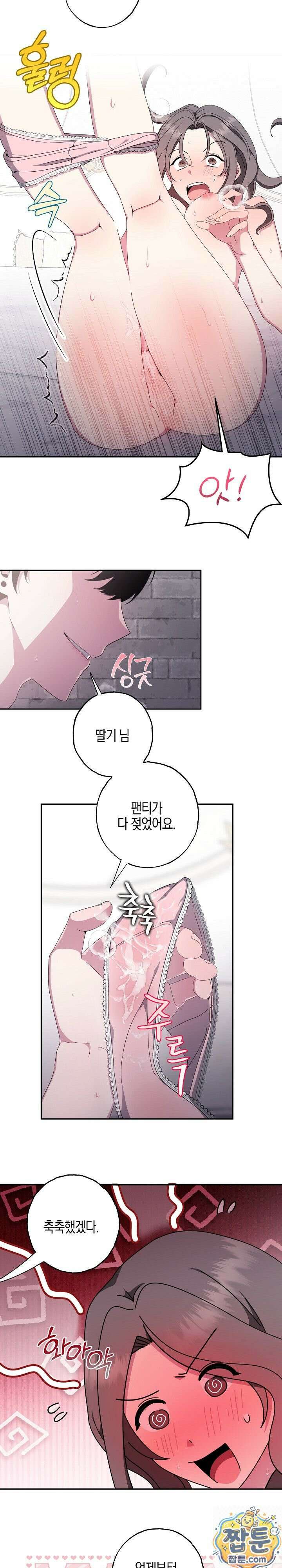 가지님과 19금 방탈출 4화 18
