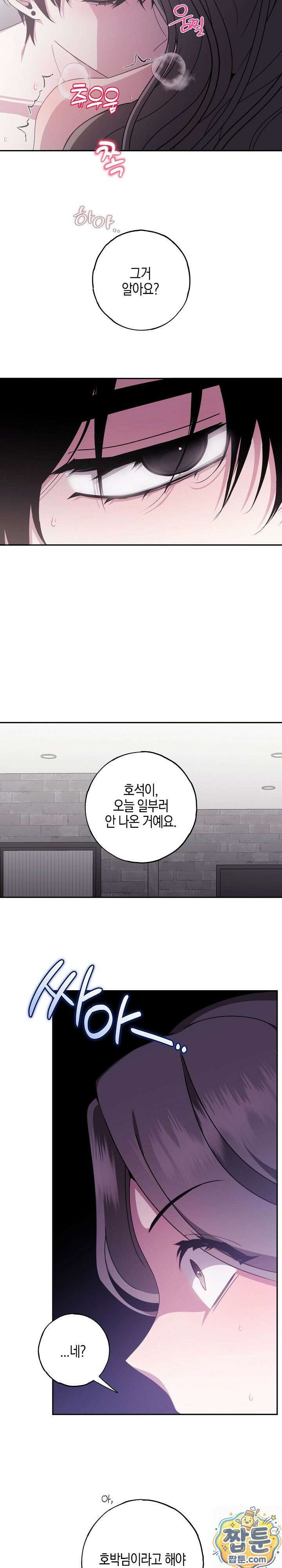 가지님과 19금 방탈출 4화 20