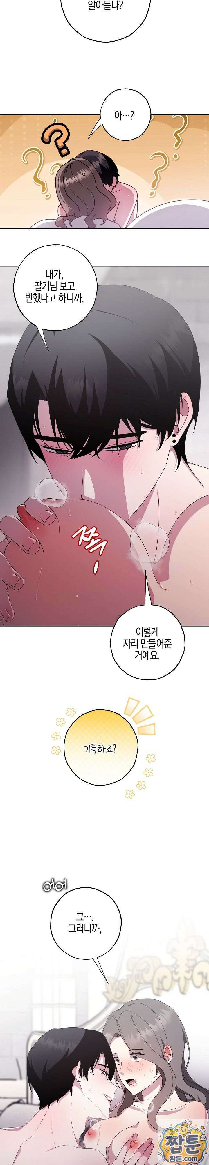 가지님과 19금 방탈출 4화 21