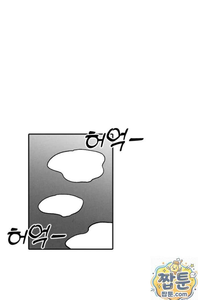 괴기 클럽 10화 4