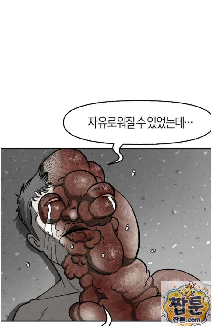 괴기 클럽 10화 7