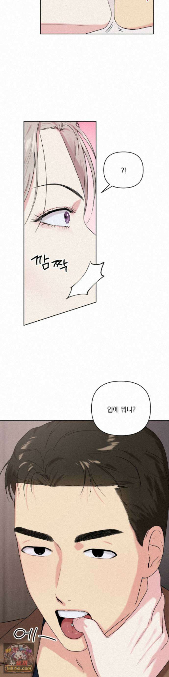 뻐꾸기는 둥지를 떠나지 않는다 46화 3
