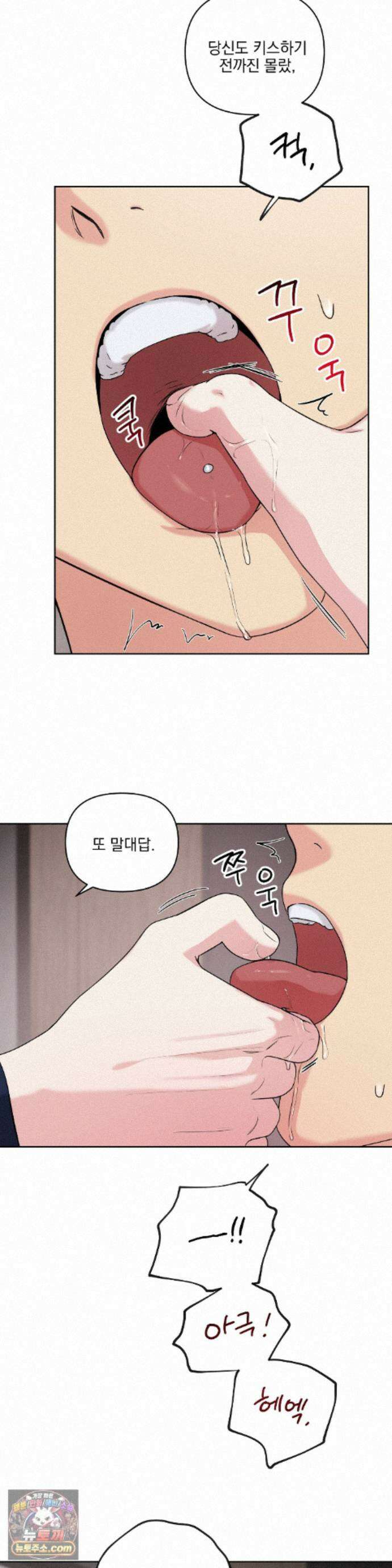 뻐꾸기는 둥지를 떠나지 않는다 46화 5