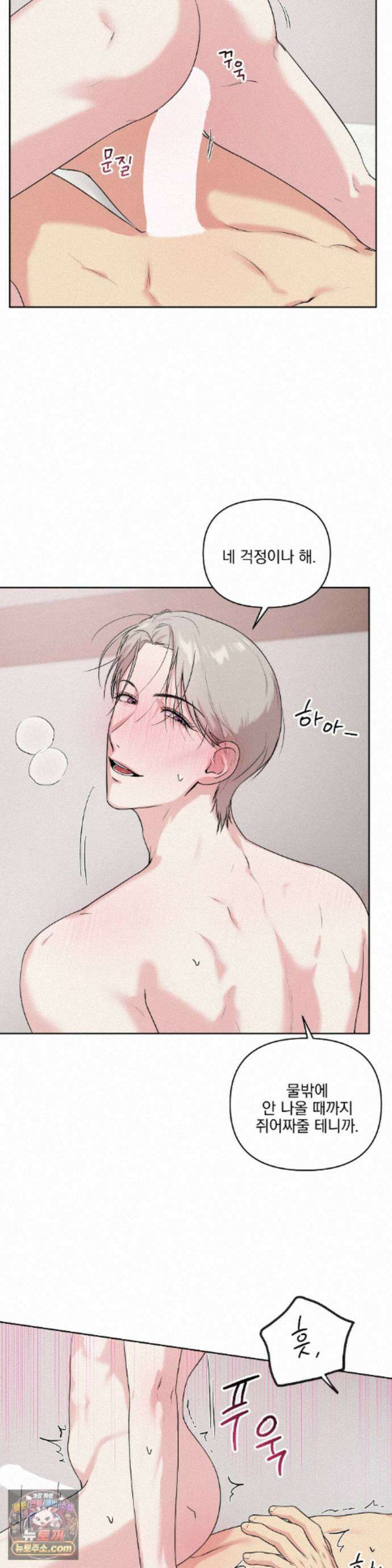 뻐꾸기는 둥지를 떠나지 않는다 47화 - 최종화 2