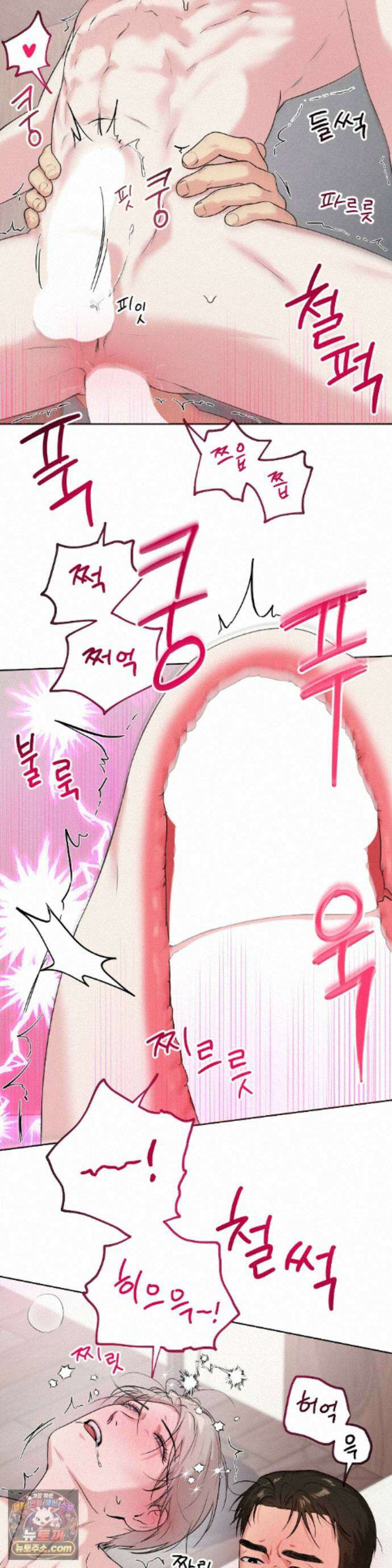 뻐꾸기는 둥지를 떠나지 않는다 47화 - 최종화 6